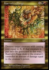 画像: 【日本語版】ケアヴェクの放逐術/Kaervek's Purge