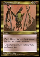 画像: 【日本語版】ファイレクシアへの放逐/Phyrexian Purge