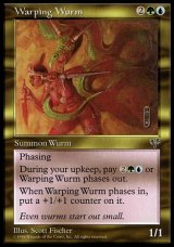 画像: 【日本語版】ねじれのワーム/Warping Wurm