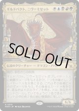 画像: 【Foil】【大都市ラヴニカ】【日本語版】ギルドパクト、ニヴ＝ミゼット/Niv-Mizzet, Guildpact