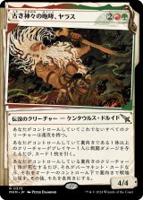 画像: 【事件簿】【日本語版】古き神々の咆哮、ヤラス/Yarus, Roar of the Old Gods