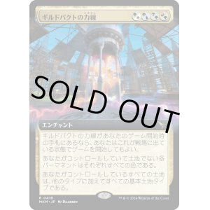 画像: 【Foil】【拡張枠】【日本語版】ギルドパクトの力線/Leyline of the Guildpact