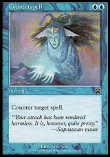 画像: 『英語版』対抗呪文/Counterspell