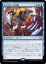 画像: 【Foil】【日本語版】テフェリーの才能/Teferi's Talent