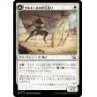 画像1: 【日本語版】タルキールの砂丘造り/つややかな砂丘踏み/Tarkir Duneshaper/Burnished Dunestomper (1)