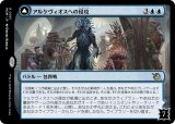 画像: 【日本語版】アルケヴィオスへの侵攻/創始ドラゴンの召致/Invasion of Arcavios/Invocation of the Founders