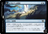 画像: 【Foil】【日本語版】セゴビアへの侵攻/セゴビアの海暴君、カエトス/Invasion of Segovia/Caetus, Sea Tyrant of Segovia