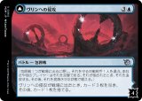 画像: 【日本語版】ヴリンへの侵攻/過負荷の魔道士輪/Invasion of Vryn/Overloaded Mage-Ring