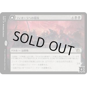 画像: 【Foil】【日本語版】フィオーラへの侵攻/毅然たる統治者、マルチェッサ/Invasion of Fiora/Marchesa, Resolute Monarch