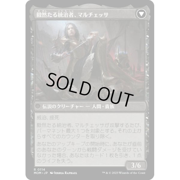 画像2: 【Foil】【日本語版】フィオーラへの侵攻/毅然たる統治者、マルチェッサ/Invasion of Fiora/Marchesa, Resolute Monarch (2)