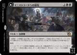 画像: 【日本語版】イニストラードへの侵攻/死者の氾濫/Invasion of Innistrad/Deluge of the Dead