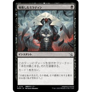 画像: 【日本語版】報復したミラディン/Mirrodin Avenged