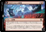 画像: 【Foil】【日本語版】カルドハイムへの侵攻/世界樹の送り火/Invasion of Kaldheim/Pyre of the World Tree