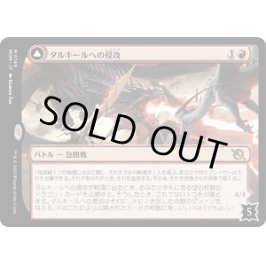 画像: 【Foil】【日本語版】タルキールへの侵攻/果敢な雷口/Invasion of Tarkir/Defiant Thundermaw