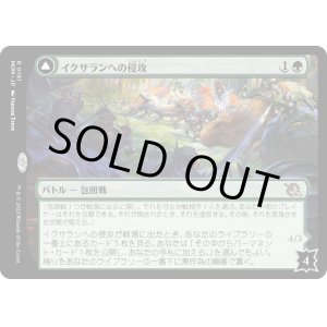 画像: 【Foil】【日本語版】イクサランへの侵攻/好戦的なレギサウルス/Invasion of Ixalan/Belligerent Regisaur