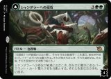 画像: 【Foil】【日本語版】シャンダラーへの侵攻/力線のうねり/Invasion of Shandalar/Leyline Surge