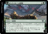 画像: 【日本語版】ゼンディカーへの侵攻/覚醒したスカイクレイブ/Invasion of Zendikar/Awakened Skyclave