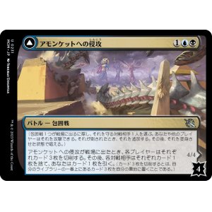 画像: 【日本語版】アモンケットへの侵攻/ラゾテプの改宗者/Invasion of Amonkhet/Lazotep Convert