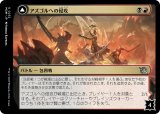 画像: 【日本語版】アズゴルへの侵攻/灰の死神/Invasion of Azgol/Ashen Reaper