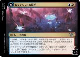 画像: 【日本語版】カラデシュへの侵攻/黄金鱗の旗艦、エーテルウィング/Invasion of Kaladesh/Aetherwing, Golden-Scale Flagship