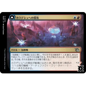 画像: 【日本語版】カラデシュへの侵攻/黄金鱗の旗艦、エーテルウィング/Invasion of Kaladesh/Aetherwing, Golden-Scale Flagship