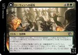 画像: 【日本語版】ローウィンへの侵攻/選別する軍団/Invasion of Lorwyn/Winnowing Forces