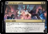 画像: 【日本語版】ニューカペナへの侵攻/聖なる焼尽砲/Invasion of New Capenna/Holy Frazzle-Cannon