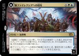 画像: 【日本語版】新ファイレクシアへの侵攻/ザルファーのテフェリー・アコサ/Invasion of New Phyrexia/Teferi Akosa of Zhalfir