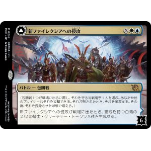 画像: 【日本語版】新ファイレクシアへの侵攻/ザルファーのテフェリー・アコサ/Invasion of New Phyrexia/Teferi Akosa of Zhalfir