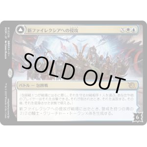 画像: 【Foil】【日本語版】新ファイレクシアへの侵攻/ザルファーのテフェリー・アコサ/Invasion of New Phyrexia/Teferi Akosa of Zhalfir