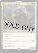 画像: 【Foil】【日本語版】サリアとギトラグの怪物/Thalia and The Gitrog Monster