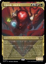 画像: 【Foil】【次元ブースター・ファン】【日本語版】万物の座、オムナス/Omnath, Locus of All