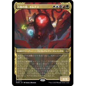 画像: 【Foil】【次元ブースター・ファン】【日本語版】万物の座、オムナス/Omnath, Locus of All