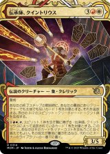 画像: 【Foil】【次元ブースター・ファン】【日本語版】伝承師、クイントリウス/Quintorius, Loremaster