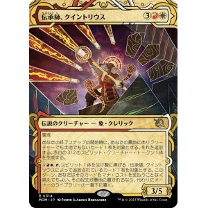 画像: 【Foil】【次元ブースター・ファン】【日本語版】伝承師、クイントリウス/Quintorius, Loremaster