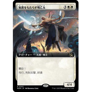 画像: 【Foil】【拡張枠】【日本語版】加護をもたらす戦乙女/Boon-Bringer Valkyrie