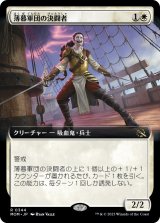 画像: 【日本語版】【拡張枠】薄暮軍団の決闘者/Dusk Legion Duelist