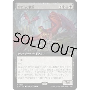 画像: 【Foil】【拡張枠】【日本語版】溜め込む親玉/Hoarding Broodlord