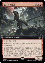 画像: 【Foil】【拡張枠】【日本語版】猛り狂う猛竜/Rampaging Raptor