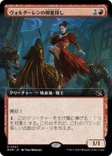 画像: 【Foil】【拡張枠】【日本語版】ヴォルダーレンの興奮探し/Voldaren Thrillseeker