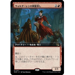 画像: 【Foil】【拡張枠】【日本語版】ヴォルダーレンの興奮探し/Voldaren Thrillseeker