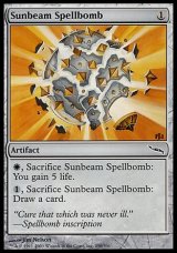 画像: 【日本語版】陽光の呪文爆弾/Sunbeam Spellbomb