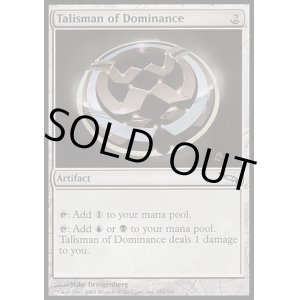 画像: 【日本語版】威圧のタリスマン/Talisman of Dominance