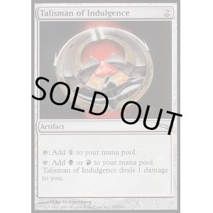 画像: 【日本語版】耽溺のタリスマン/Talisman of Indulgence