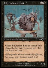 画像: 【日本語版】ファイレクシアの督戦官/Phyrexian Driver