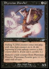 画像: 【日本語版】ファイレクシアのうろつくもの/Phyrexian Prowler