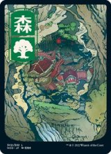 画像: 【浮世絵】【日本語版】森/Forest