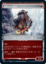 画像: 【侍フレーム】【日本語版】増員された浪人/Reinforced Ronin