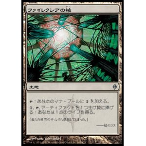 画像: 【日本語版】ファイレクシアの核/Phyrexia's Core