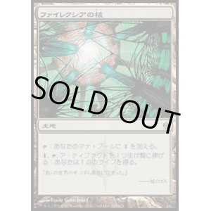 画像: 『英語版』ファイレクシアの核/Phyrexia's Core